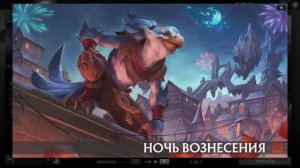 Новый патч / проходим квесты