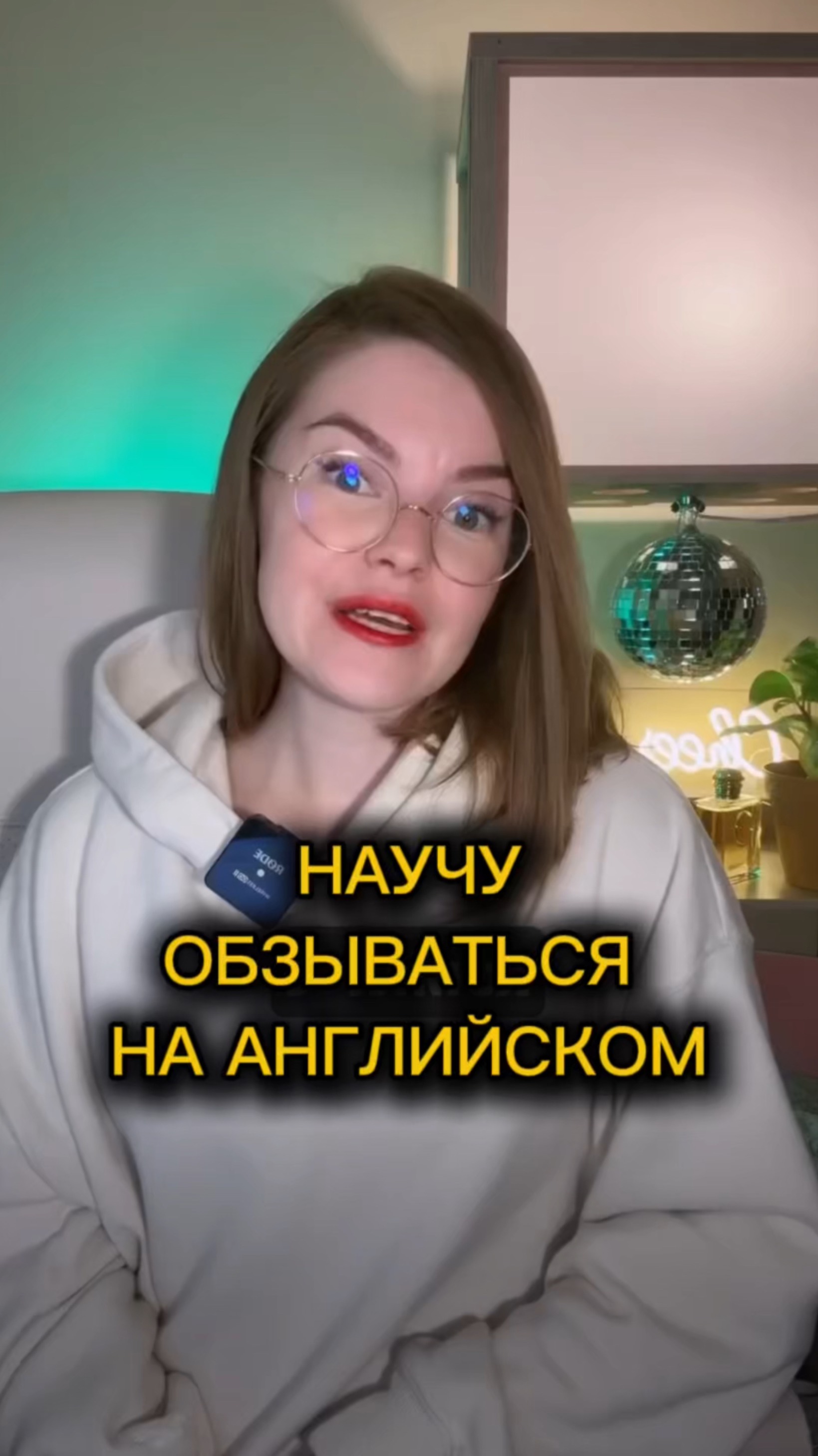 Запишись бесплатно на 3 урока английского для начинающих и тех, кто все заб...