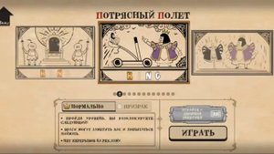 Прохождение 1 и2 эпизодов игры Angry King