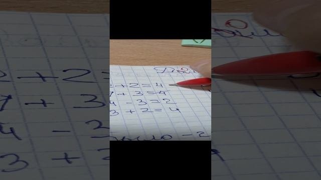 проверка