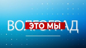 95 лет Александре Пахмутовой, борьба за звание «Народный участковый» и урожай наград спортсменов