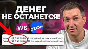 Вайлдберриз КРАДЕТ прибыль селлеров! Последние новости маркетплейсов!