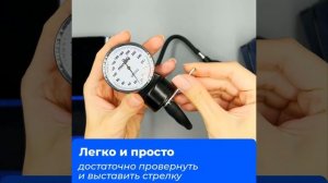 Механический тонометр Microlife BP AG1-20 L