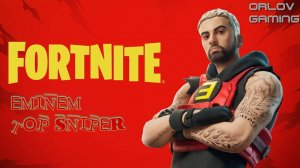 Fortnite EMINEM TOP SNIPER) #fortnite #сезонконтентаRUTUBE #игры #топ #снайпер