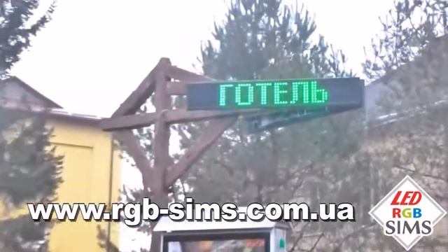 Проект №214 LED-SIMS LVIV виробник світлодіодних екранів, біжучих стрічок смотреть онлайн