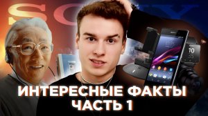 История Sony: от магнитной ленты до PlayStation