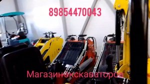 Магазин новых китайских мини-экскаваторов продажа