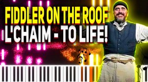 Фортепиано - Fiddler On The Roof - L'Chaim - To Life!