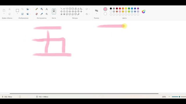 Японский язык с нуля. Иероглифы. Числа смотреть онлайн