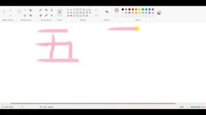 Японский язык с нуля. Иероглифы. Числа