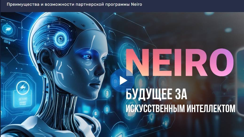 Предстарт нейроматрицы в проекте Неработа