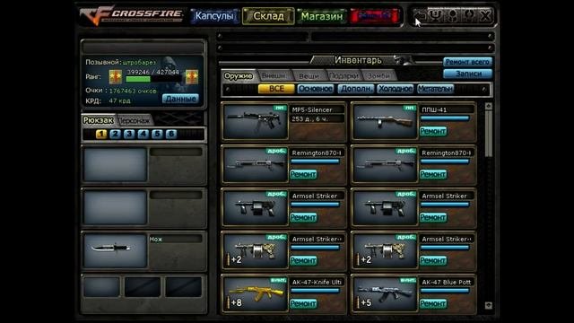 крутим капсулы в Crossfire цветочная капсула