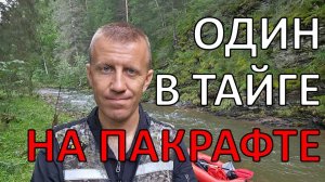 Таёжная река Казмаш | опасный сплав | Южный Урал