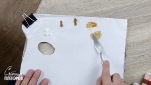Отзыв на художественную краску "Звёздный цвет"