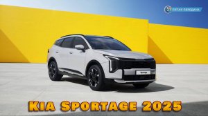 Обновленный Kia Sportage: удваивает конкуренцию в SUV-сегменте?