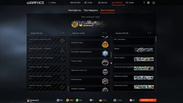 _+_Нашивки _+_ WF (ВАРФЕЙС). смотреть онлайн