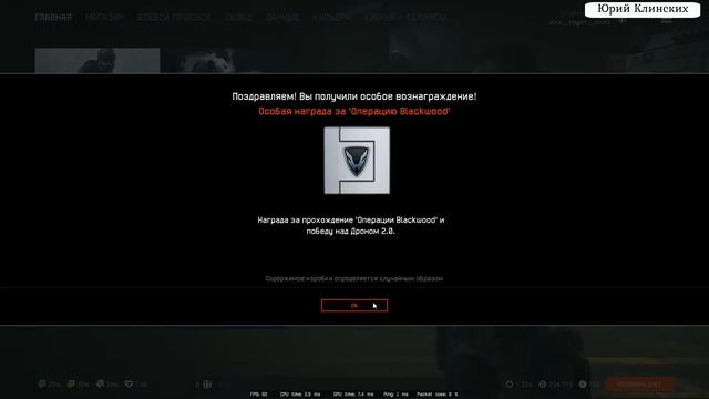 Warface Награда за прохождение Операции РОЙ Блэквуд Blackwood ОТКРЫВАЮ КОРОБКИ ВАРФЕЙС ВФ смотреть онлайн