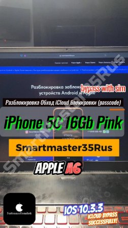 🔓 Разблокировка и обход iCloud блокировки на iPhone 5C 16GB Pink 🔓