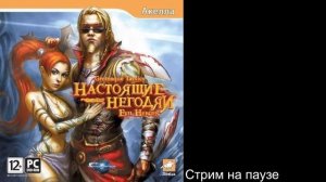 Grotesque Tactics: Evil Heroes (2010).Стрим 3