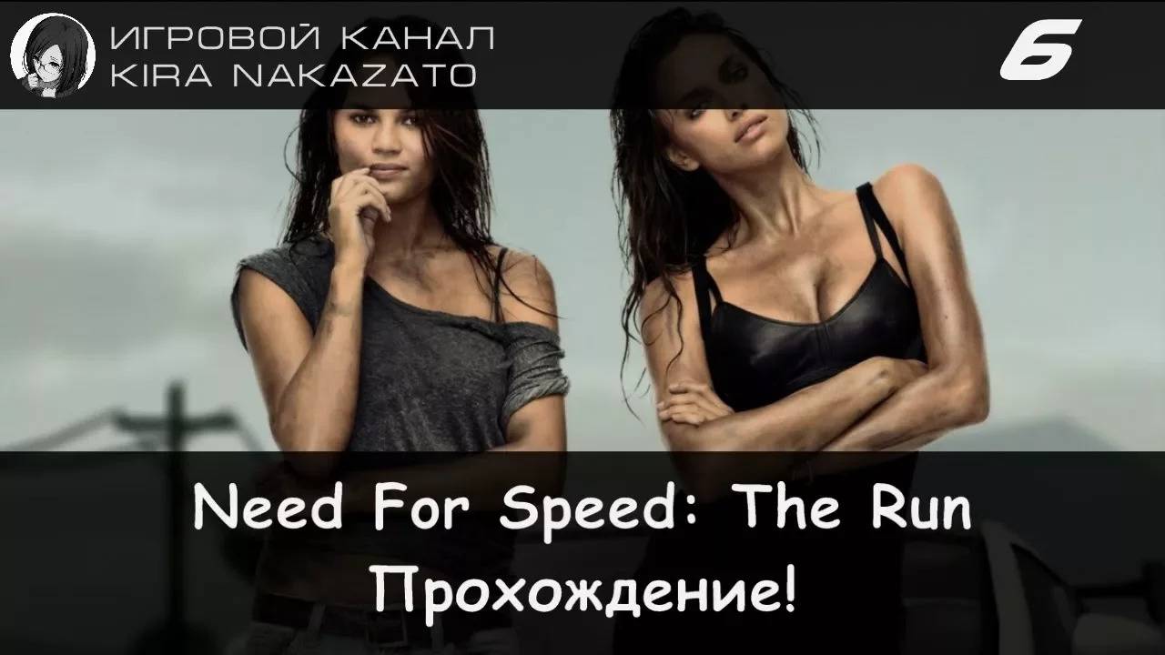 🌄🌩 Прохождение от "Камикадзе" Need For Speed the RUN - #6 Низины 🚗🚓