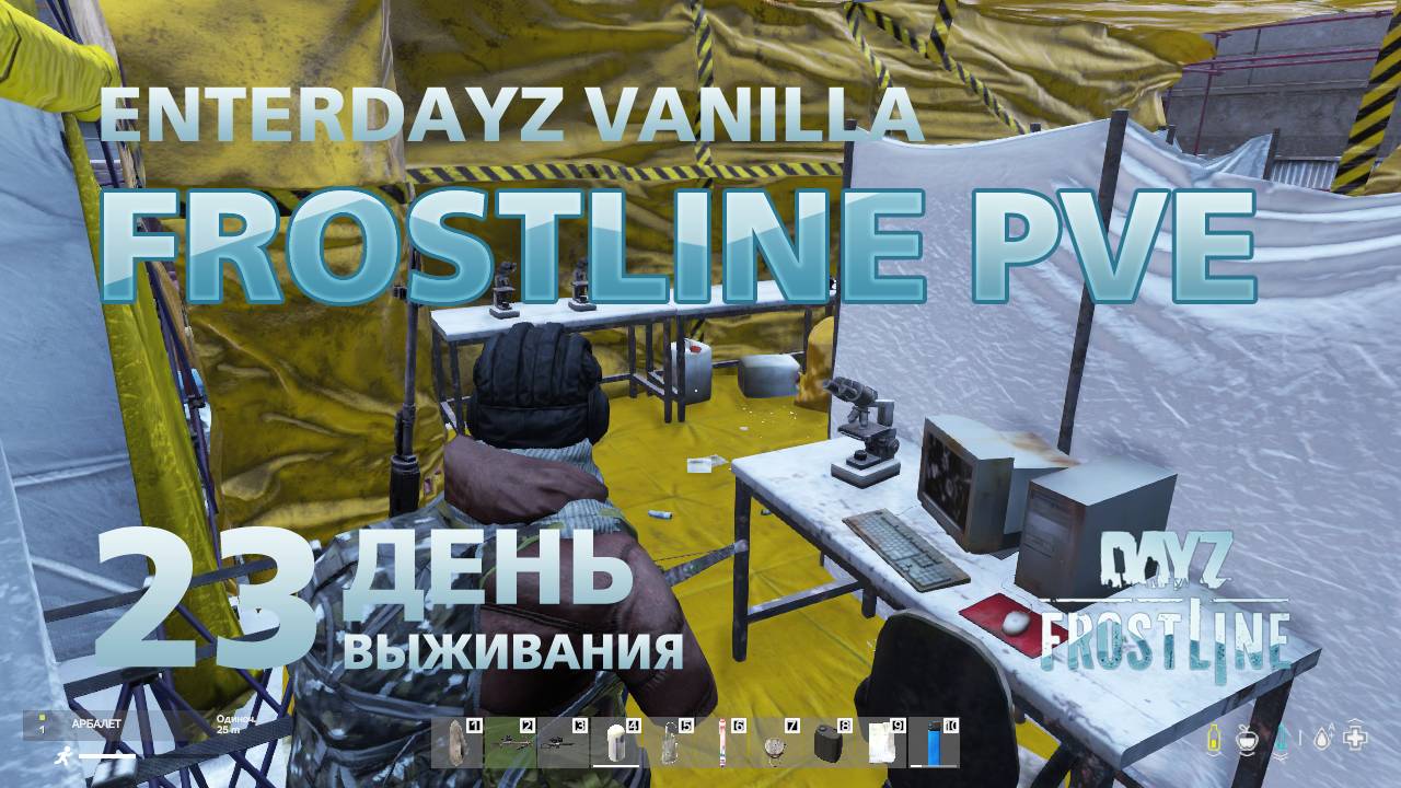 DayZ. FrostLine / Сахал / #23. Изучаю город "Ногово" и военку рядом с ним.