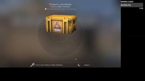 Выбил НОЖ в CS-GO с 20 КЕЙСОВ