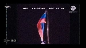 26 декабря 1991 г.