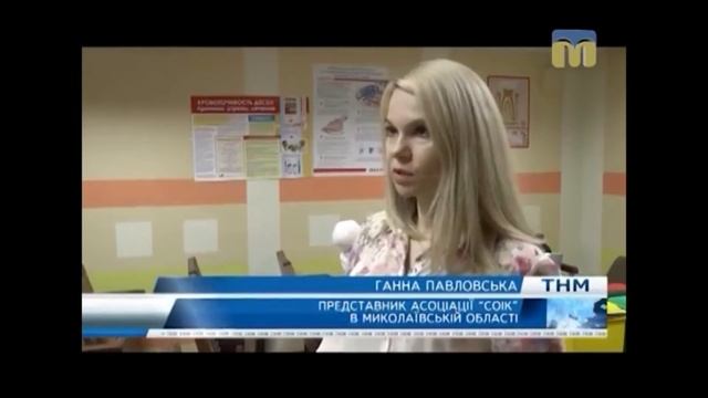 Ассоциация СОИК Проект " Безопасная стоматология" Николаев