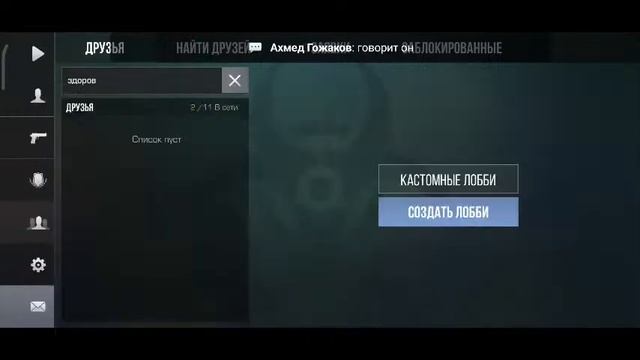 Стрим по стандофф 2 смотреть онлайн