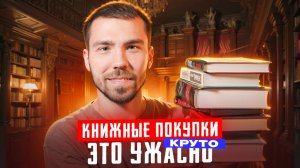 закупился новыми книгами | наконец-то (нет) книжные покупки