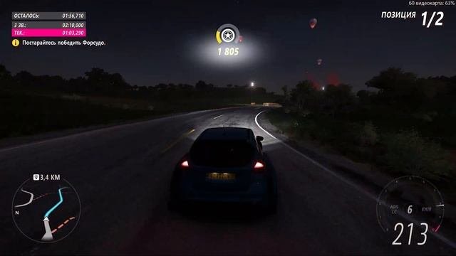 Forza Horizon 5 / ЛУЧА ДЕ КАРРЕТЕРАС / Глава 5: Форсудо