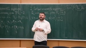 02. Математическая статистика, 1 лекция, Райгородский А.М., 09.02.2023