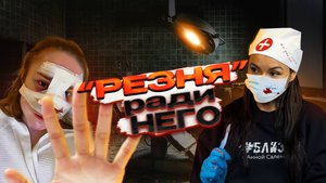 СЕЛФХАРМ и ДИСМОРОФОБИЯ - история самоуничтожения от безответной любви и школьного буллинга.