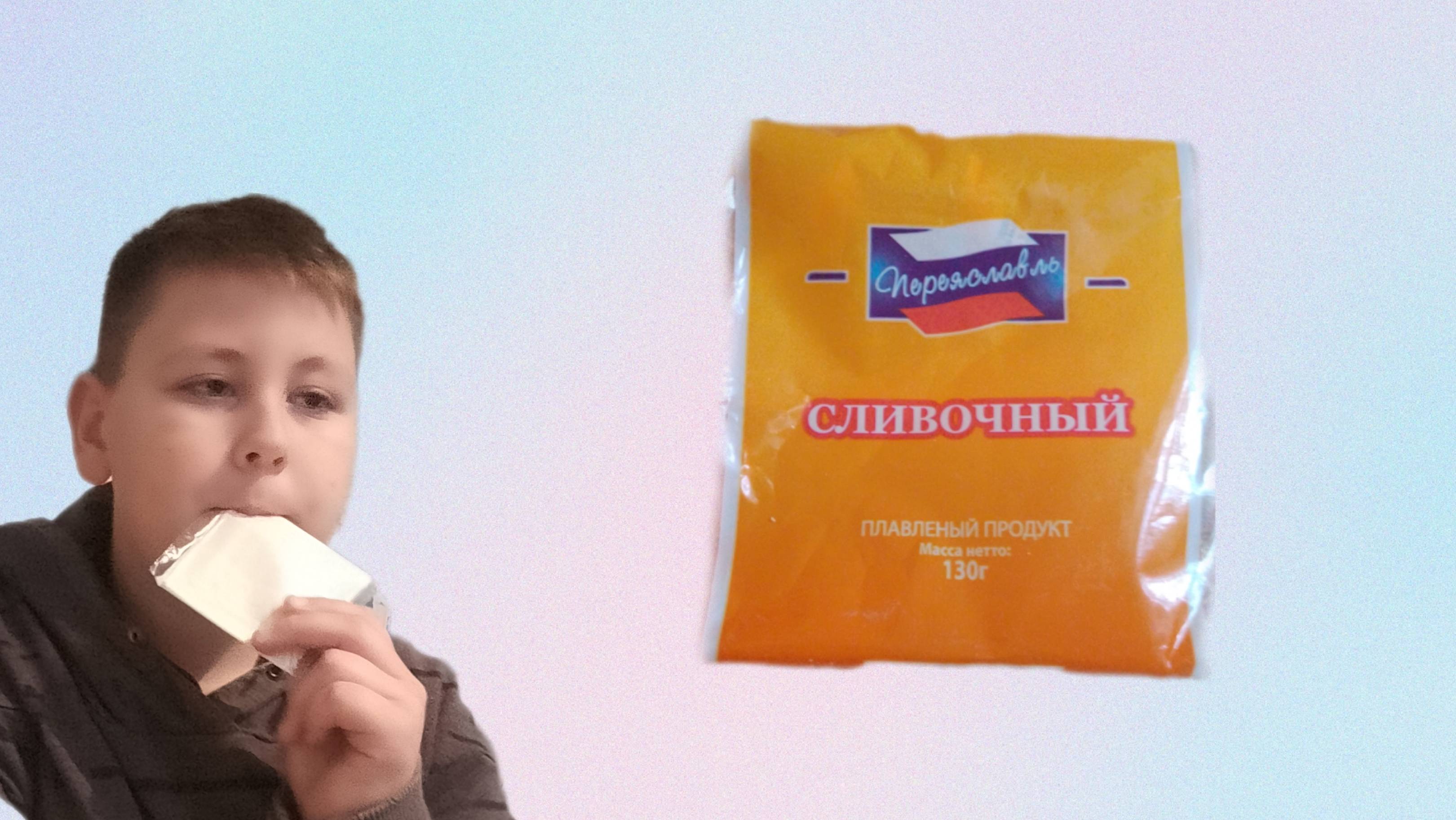 Плавленый сыр смотреть онлайн