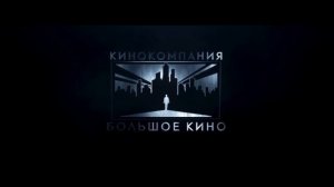 Ministry of Culture/Ivi/Fresh Film/Bolshoye Kino/Karoprokat/Vkontakte/Novoye Radio/Rutube