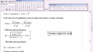 Гидравлика решение задач.Задача 2 4 часть 2