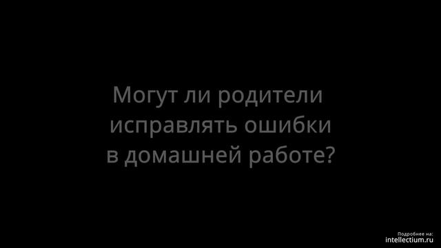 Интеллектиум. Олимпиадная математика. Введение