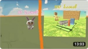 Постройки из 10 блоков, 50 блоков, и 100 блоков в Chicken gun!!! 1 часть.