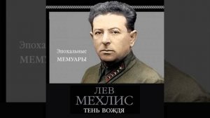 Тень вождя Аудиокнига «»