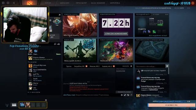 🔴LIVE Стрим по DOTA2 ТОП САПОРТ СНГ смотреть онлайн