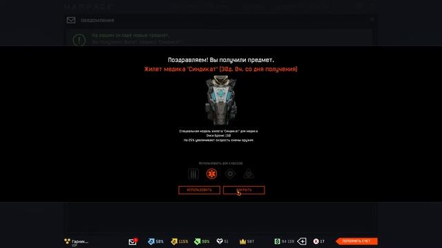 Warface/Ловись, халява, большая и маленькая! смотреть онлайн