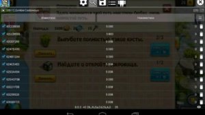 Как взломать  Зомби ферму