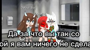 месть однокласснице