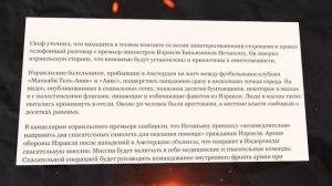 ТЫСЯЧИ МУСУЛЬМАН ПРЕСЛЕДУЮТ ЕВРЕЕВ В ЕВРОПЕ | ПОГРОМ В АМСТЕРДАМЕ | НОВОСТИ