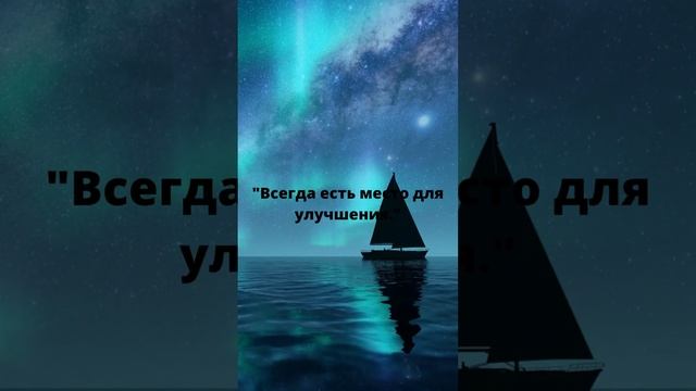 Всегда есть место для улучшения