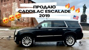 CADILLAC ESCALADE 2019 продажа