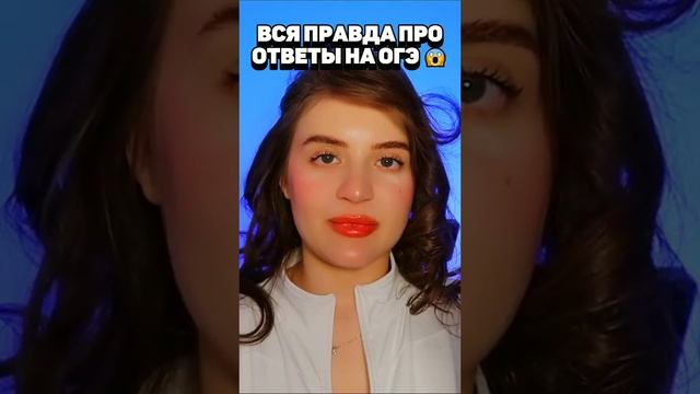 Как списать на ОГЭ | Ответы на ОГЭ