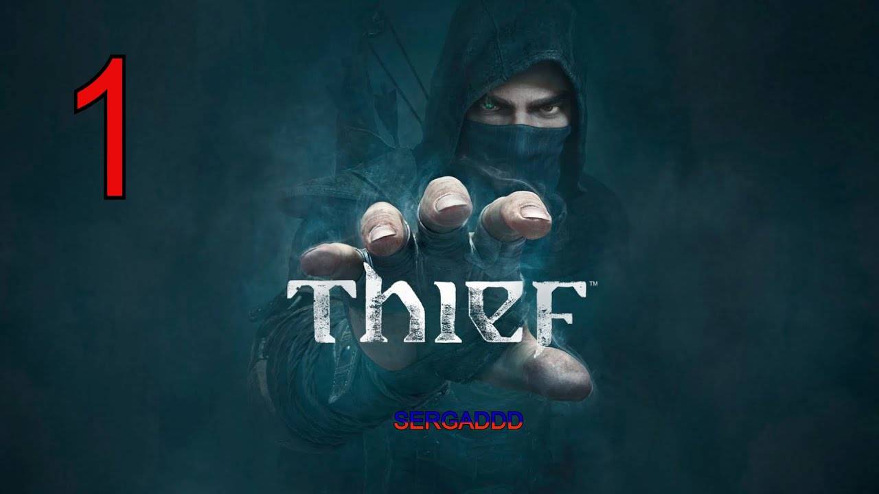 THIEF  | ПРОХОЖДЕНИЕ №1  (Сложность - Вор) СТРИМ!