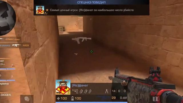 Читы в стандофф 2 смотреть онлайн