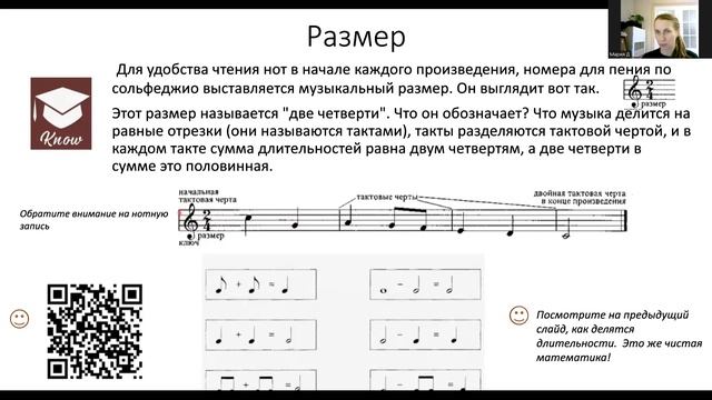 Пятый урок. Ритм. Размер 2/4. Практика. смотреть онлайн